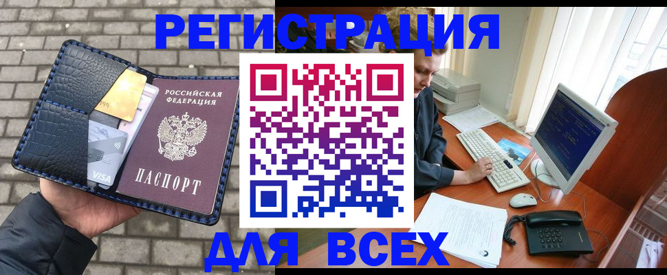 прописка законно в Буйе