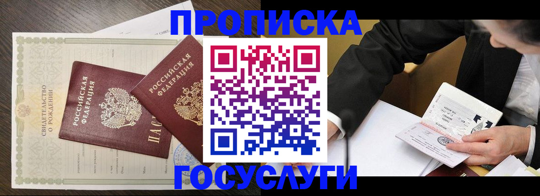 временная регистрация недорого в Буйе