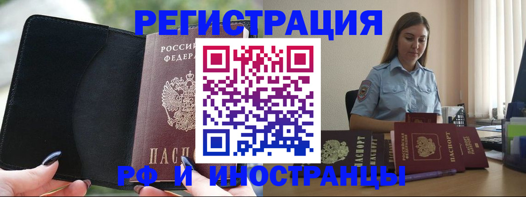 прописка для кредита в Буйе