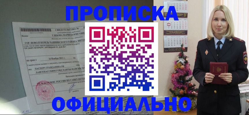 временная регистрация в квартире в Буйе